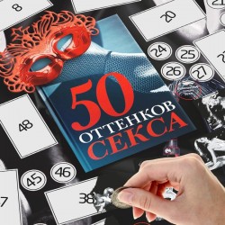 Плакат со скретч-слоем «50 оттенков секса», 35х25 см